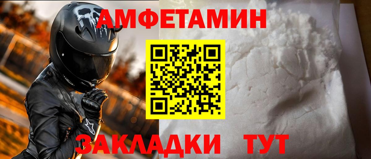 АМФЕТАМИН  Амфетамин  Симферополь  Вход с VPN  Амфетамин Розовый 