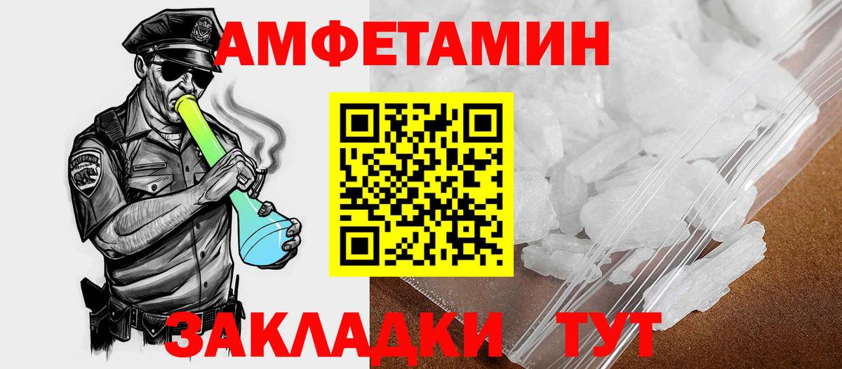 Амфетамин VHQ Симферополь