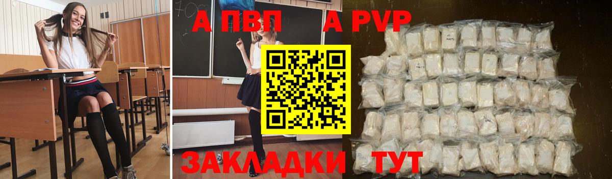 Симферополь  A-PVP  Вход с VPN  А ПВП Соль  A-PVP VHQ  Alpha PVP кристаллы 