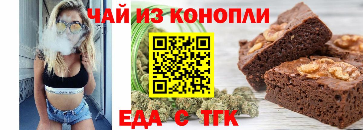Симферополь  Печенье с ТГК конопля  Вход с VPN 