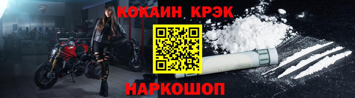 Симферополь  КОКАИН FishScale  COCAIN Эквадор  Вход с VPN 