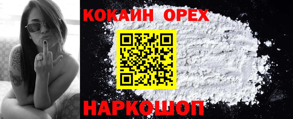 Кокаин 97% Симферополь