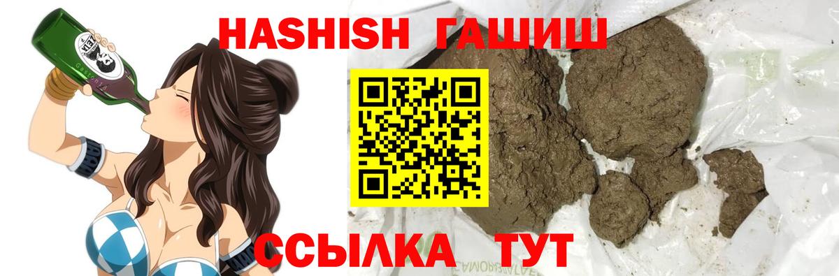 ГАШИШ  Вход с VPN  Гашиш VHQ  Симферополь  Гашиш VHQ 