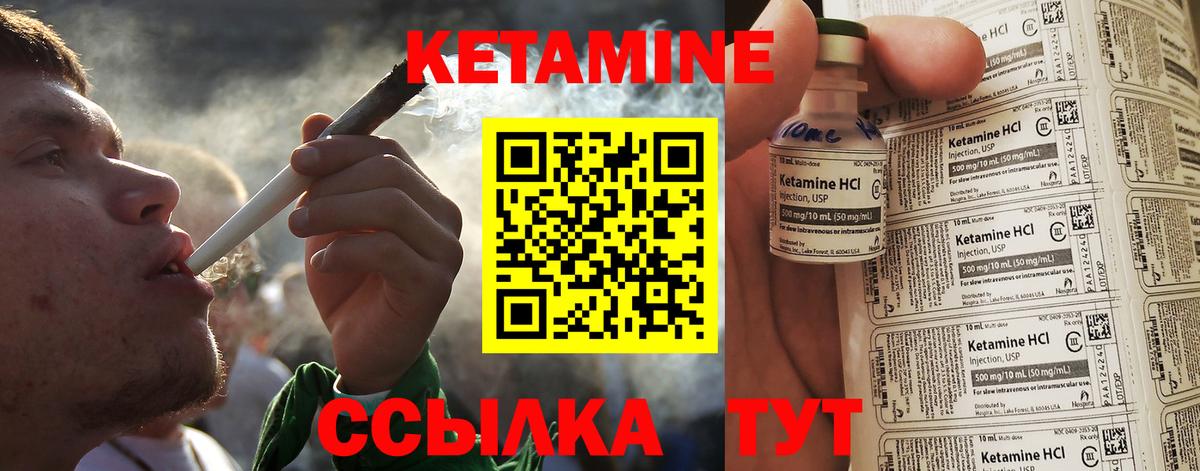КЕТАМИН ketamine  Вход с VPN    зеркало  КЕТАМИН VHQ  Симферополь 