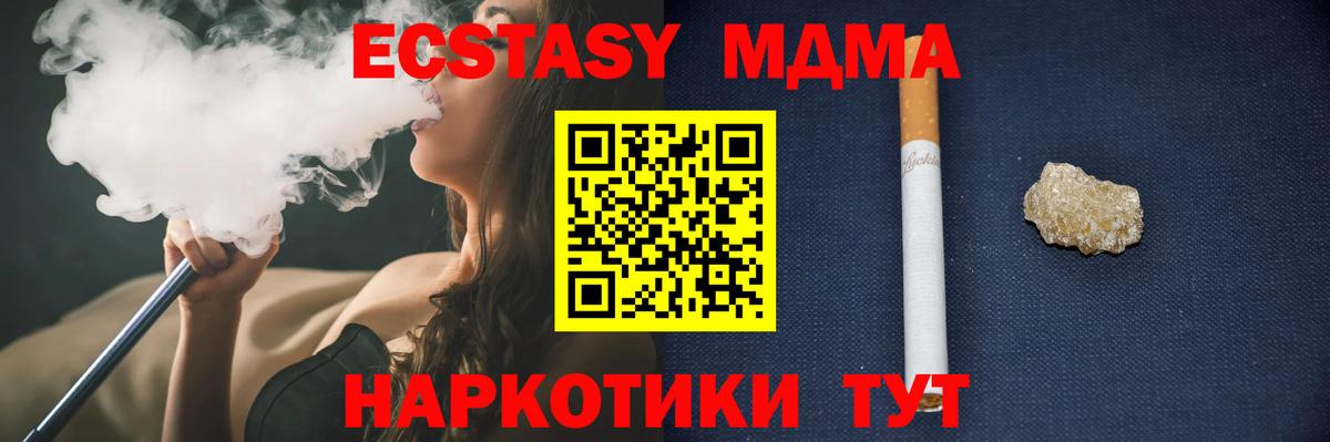 MDMA  МДМА VHQ  MDMA crystal  Вход с VPN  Симферополь 