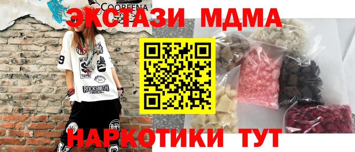 ГАШ  Вход с VPN  Кокаин  Конопля  Симферополь  MDMA  Купить наркотики цена  Меф  