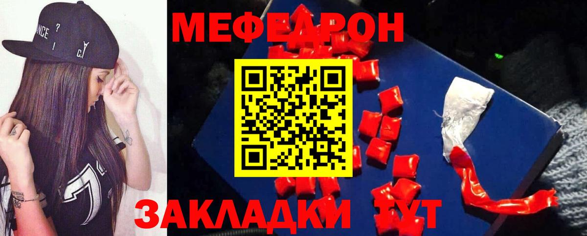 Меф VHQ  МЕФ  Меф кристаллы  Симферополь  Вход с VPN  Мефедрон 