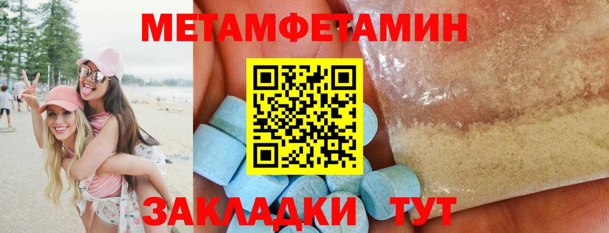 МЕТАМФЕТАМИН Декстрометамфетамин 99.9%  Вход с VPN  Симферополь 