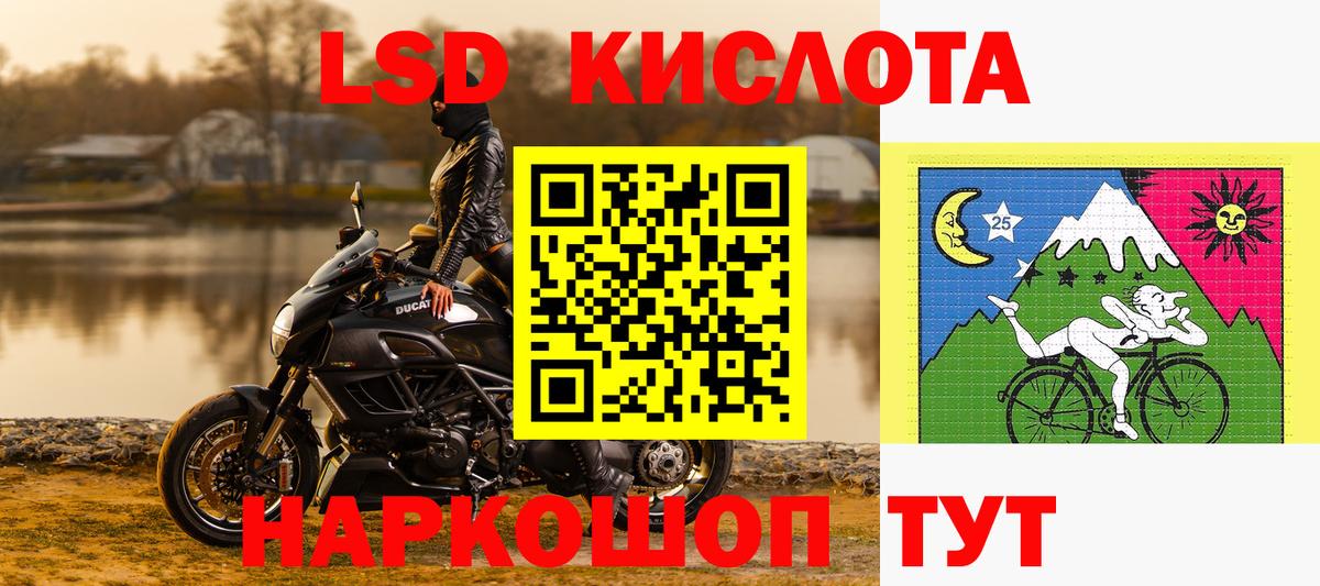 Марки 25I-NBOMe 1,5мг Симферополь