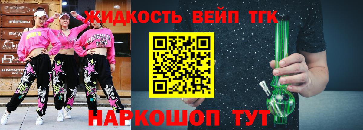 Симферополь  Дистиллят ТГК жижа  Дистиллят ТГК жижа  Вход с VPN 