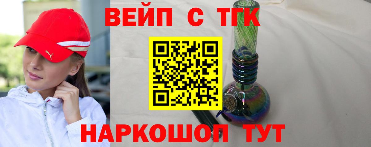 ТГК концентрат Симферополь